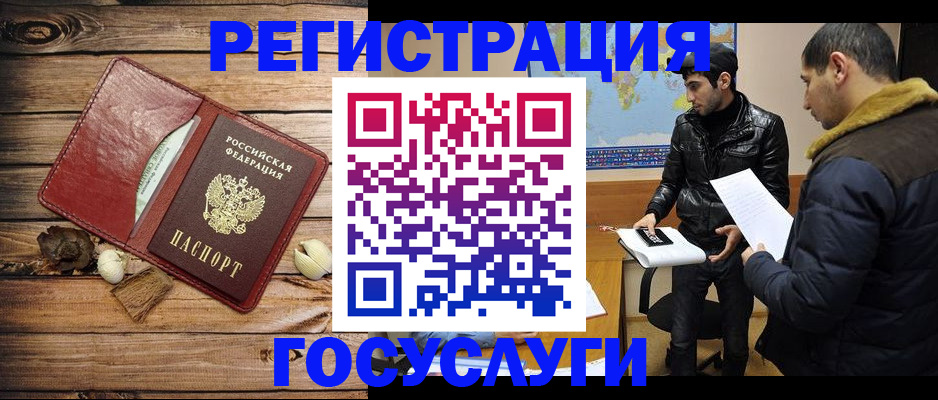 временная регистрация в Нижнем Ломове