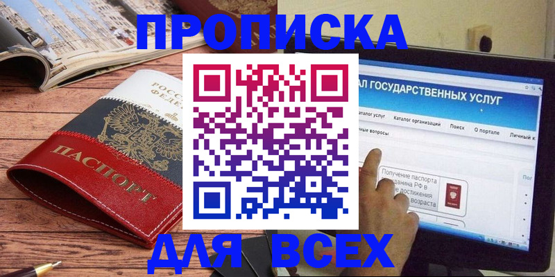 где прописаться в Нижнем Ломове