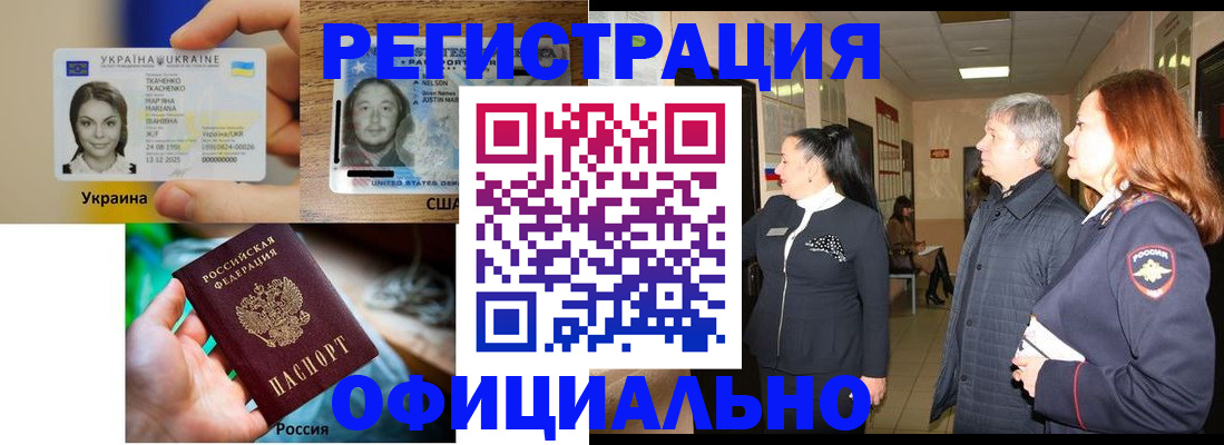 временная регистрация в Нижнем Ломове